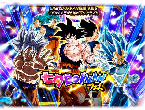 dokkan battle wiki jp.